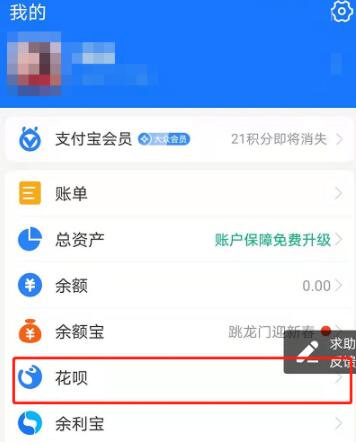 支付宝在什么地方加入文物修复计划