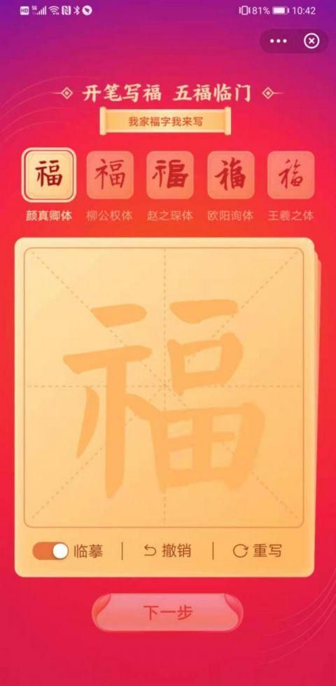 支付宝2021集五福什么时候开始。