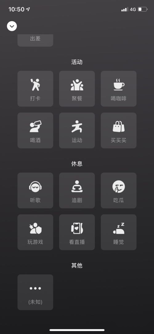 微信8.0在什么地方设置个人状态