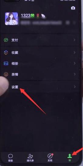 微信如何设置主题背景。