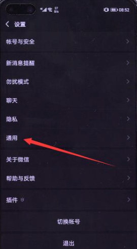 微信如何设置主题背景