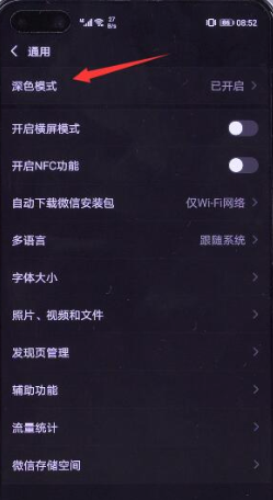 微信如何设置主题背景