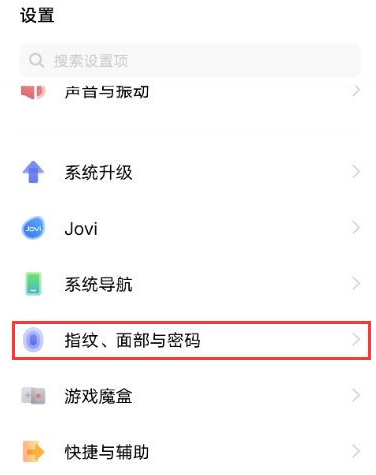 vivox60pro在什么地方打开隐藏软件。