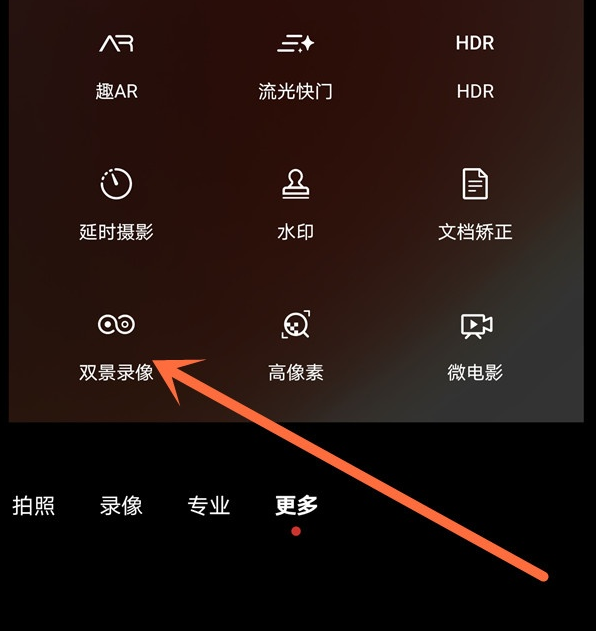 华为nova8pro双景录像如何拍