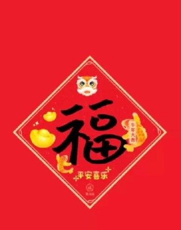 支付宝福字怎么打印