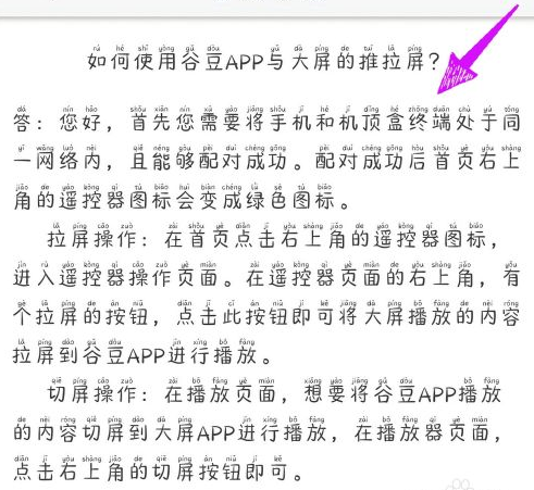 谷豆tv如何投屏