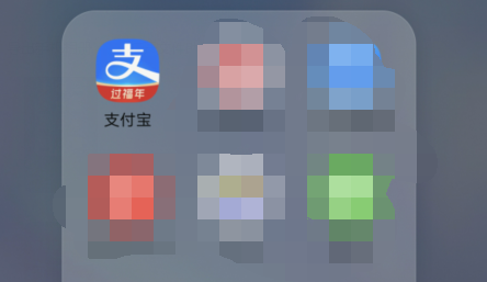 支付宝集五福迎新春活动如何参加。