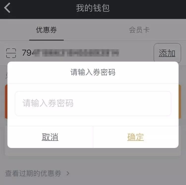 万达电影app兑换券如何绑定
