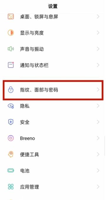 oppoa93解锁方式有多少。