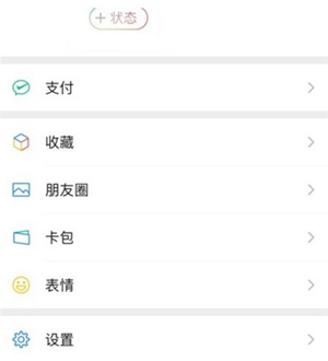 微信8.0在哪里可以看我发过的状态。