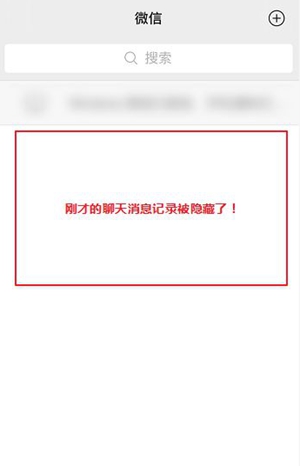 微信8.0如何隐藏聊天记录
