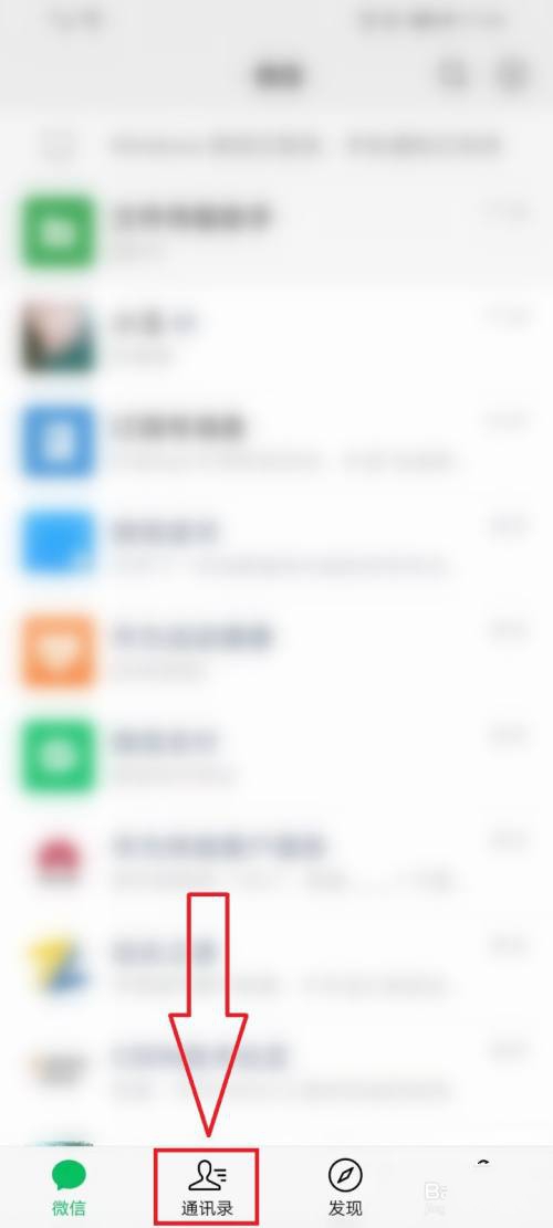 微信8.0在什么地方看别人状态