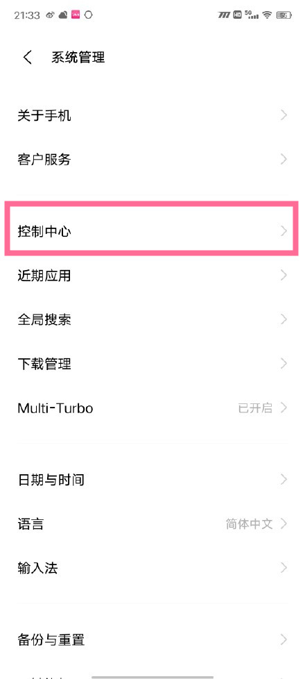 vivox60如何设置锁屏呼出控制中心