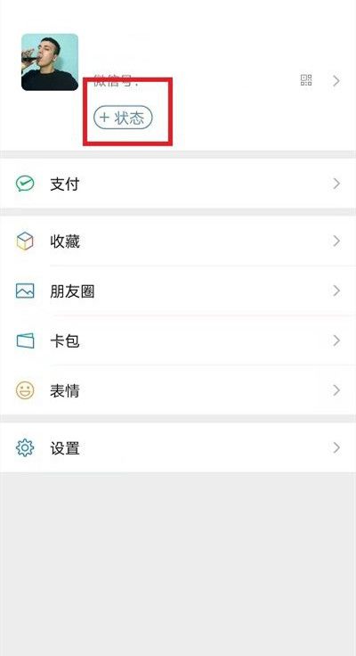 微信8.0不能打字是什么原因