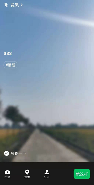 微信8.0动态壁纸如何设置