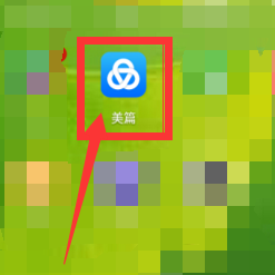 美篇如何制作图片和文字。