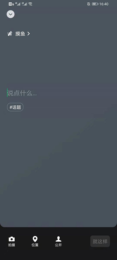 微信8.0状态如何打字
