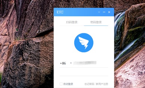 钉钉如何退出企业