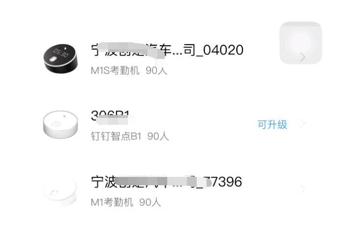 钉钉考勤机怎么连无线