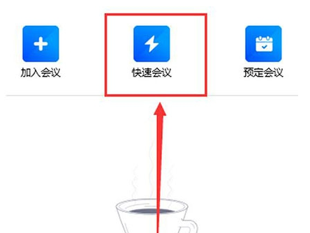 腾讯会议白板功能如何使用。