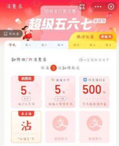 支付宝沾福卡怎么获得。