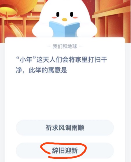 小年这天人们会将家里打扫干净此举的寓意是。