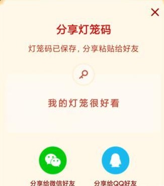 抖音灯笼码家如何设置
