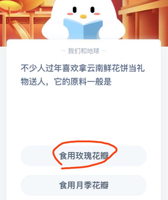 支付宝小鸡2021年2月6日今天答案是什么 ？2021年2月6日蚂蚁庄园今日课堂答题