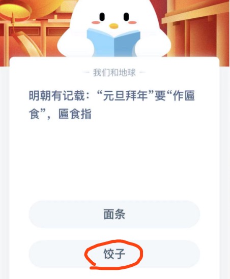明朝有记载元旦拜年要作匾食匾食指。
