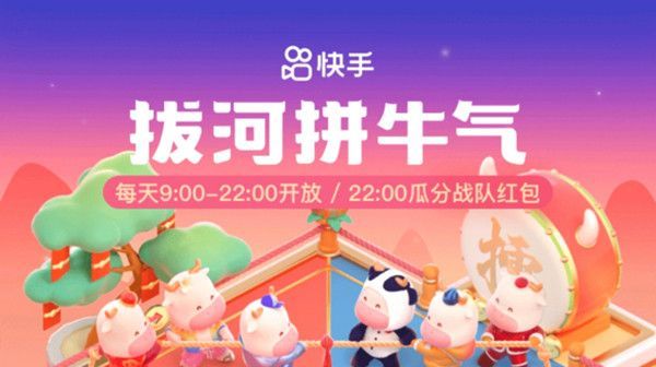 快手集福气沾沾卡如何获得。