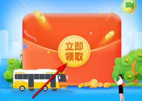 支付宝1分钱乘车资格在什么地方领