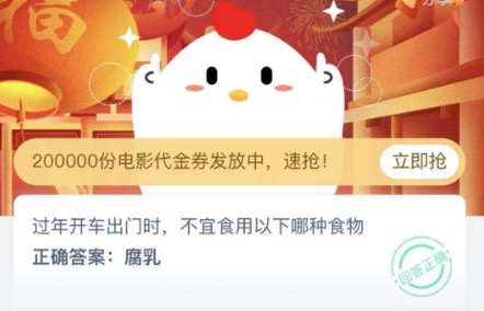 支付宝小鸡2021年2月9日今天答案是什么?支付宝小鸡庄园2月9日正确答案
