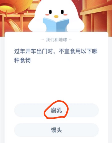 过年开车出门时不宜食用哪种食物。
