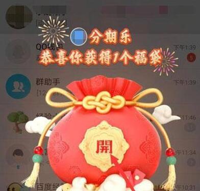 QQ刷一刷怎么玩