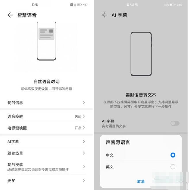 荣耀v40ai字幕如何用。