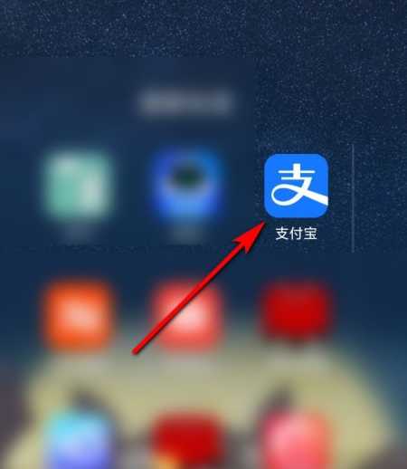 支付宝如何缴纳物业费。