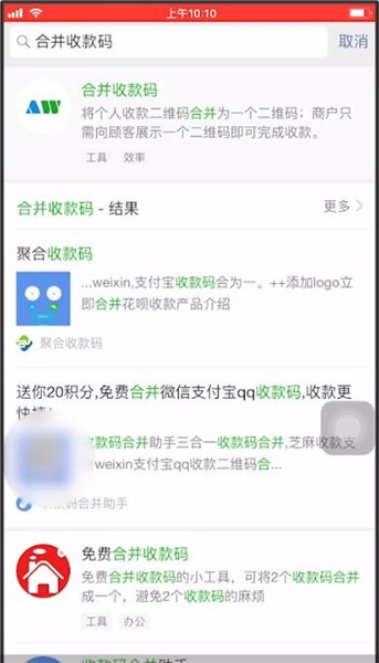 微信支付宝二维码合一如何申请