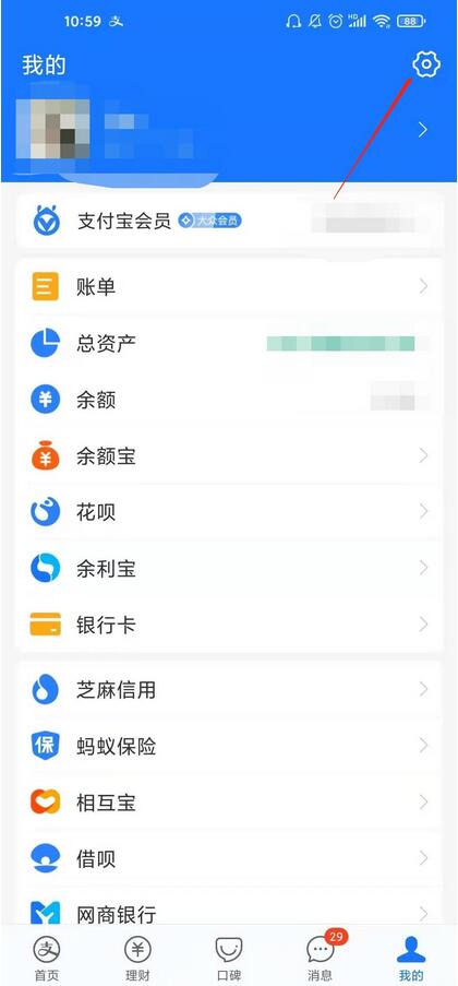 支付宝如何解除微博会员自动续费。