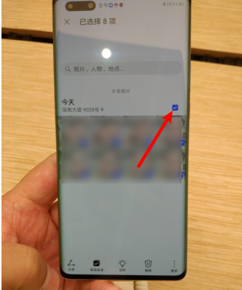 华为mate40pro如何用蓝牙批量传输照片