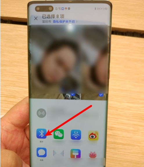 华为mate40pro如何用蓝牙批量传输照片