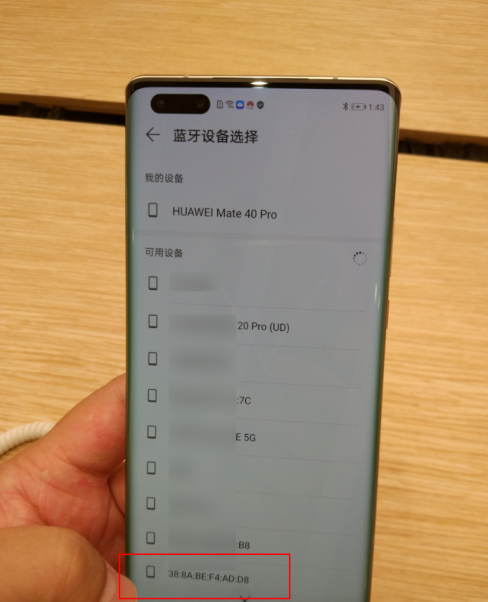 华为mate40pro如何用蓝牙批量传输照片