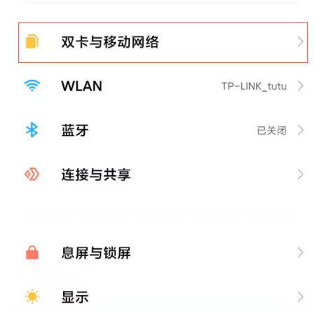 小米11的5g网络如何开启。