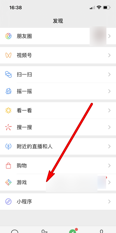 微信游戏怎么设置标签