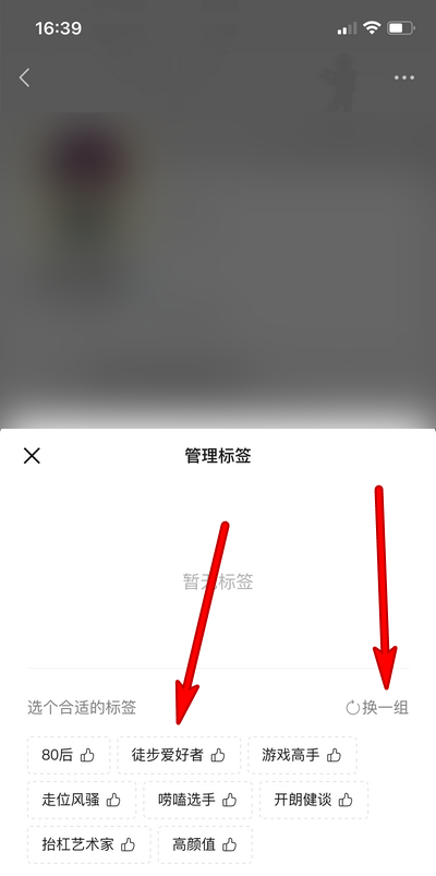微信游戏怎么设置标签