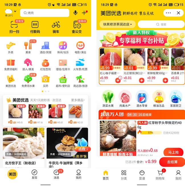 美团优选团长佣金如何提现。