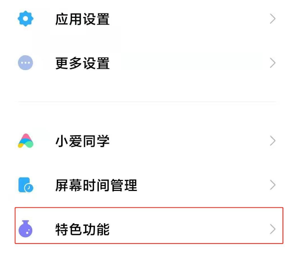 小米11怎么取消游戏加速。