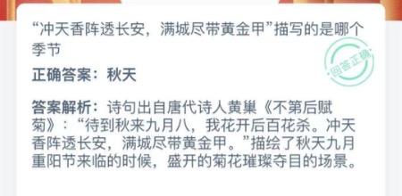 蚂蚁庄园小课堂2021年2月15日今天答案是什么?支付宝小鸡庄园2月15日正确答案
