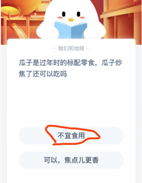 瓜子是过年时的标配零食瓜子炒焦了还可以吃吗。