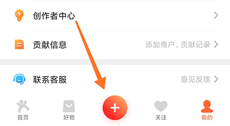 大众点评如何发帖子。