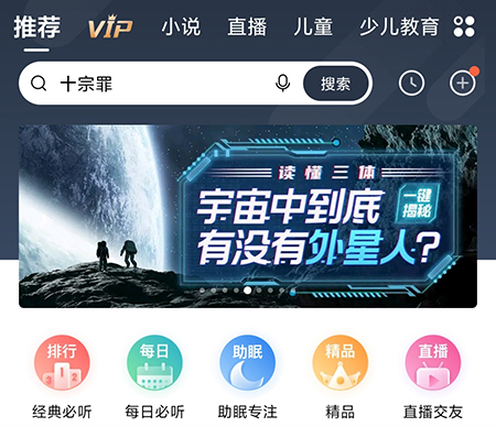 喜马拉雅FM怎么看文字版。